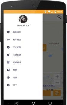 橙子公交  v2.0图2