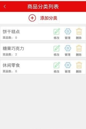 美猴淘商家  v5.9.0图3