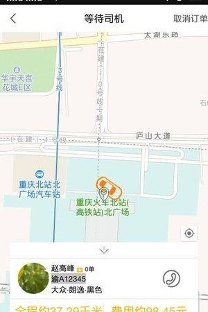 蜀信快车  v1.0.1图2