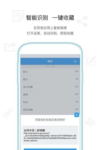 麻虾  v1.2.1图3