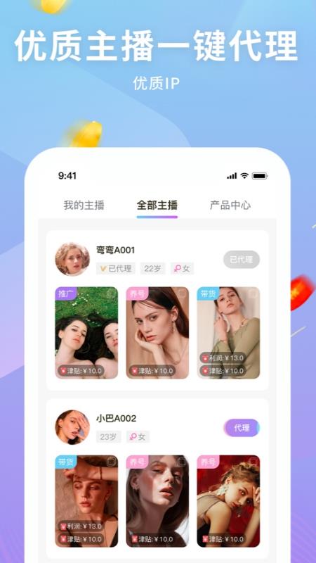 星视代  v1.0.0图1