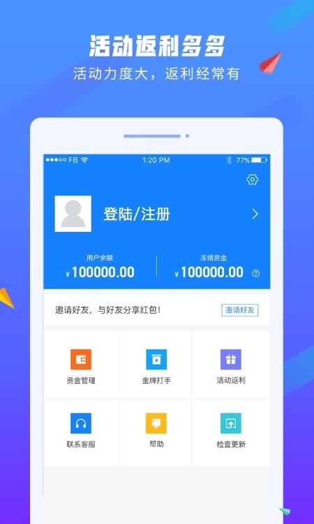 易代练  v5.19.0图1