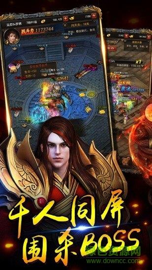 传奇散人版手游  v1.0.7图1