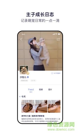 feed宠物社区  v2.2.0图2