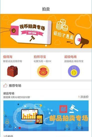 我的收藏品  v1.0.1图2