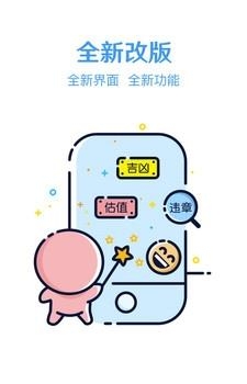 西瓜子叶二手车  v1.0图1