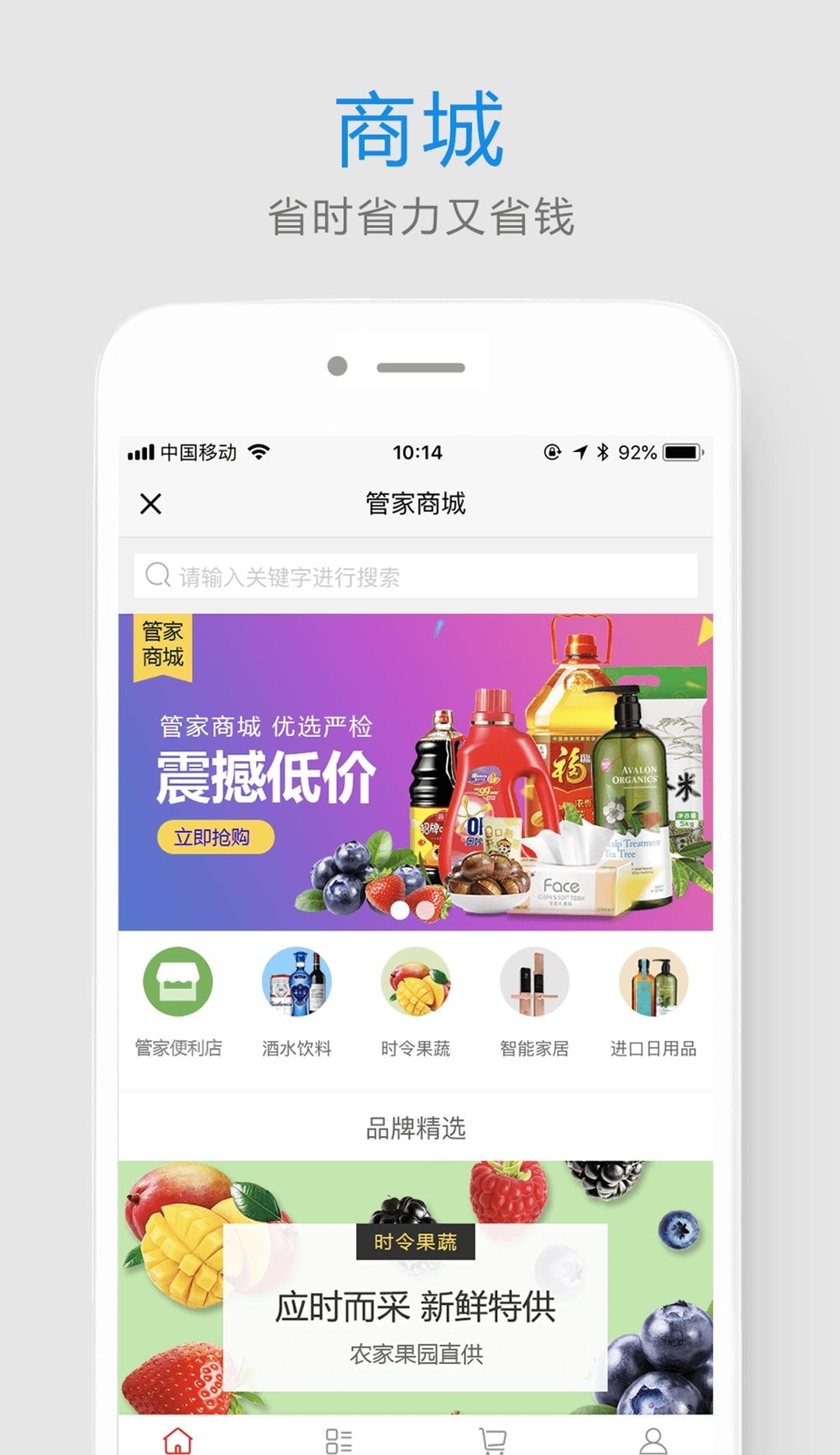 易家人  v2.6.8图1