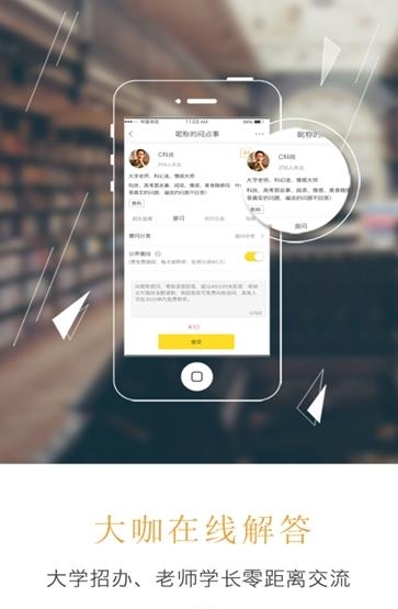 问点事  v1.0.0图2