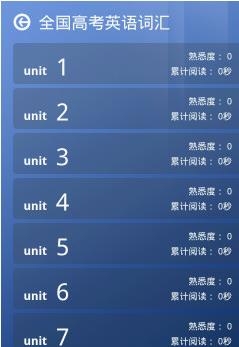 我爱背单词  v4.72图1