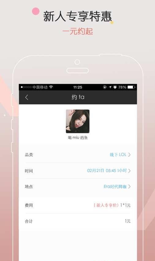 竞哥哥  v1.23图1