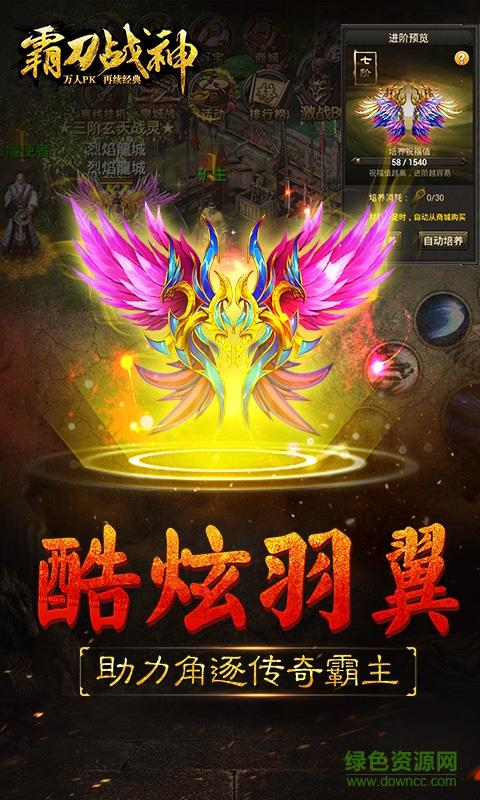 百度版霸刀战神手游  v4.3图2