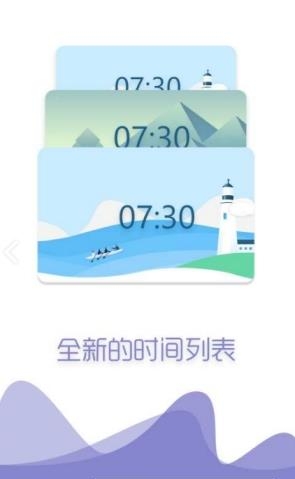 醒来闹钟  v2.0.3图1