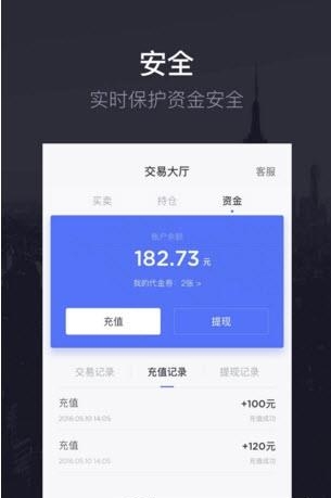 港丰微盘大师  v2.1.1图2