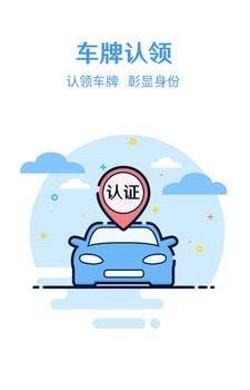 西瓜子叶二手车  v1.0图3