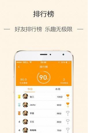 比比行车  v1.0.0图2