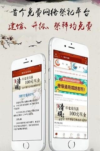 中华传承  v1.0图1