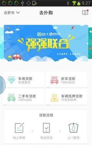 去扑购  v1.1图3