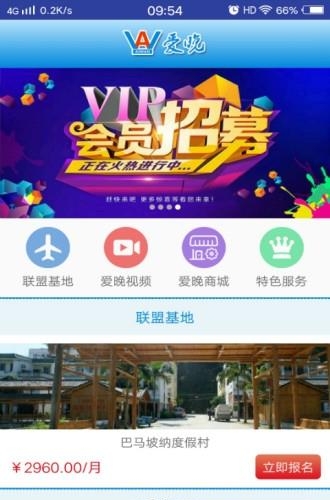 爱晚平台  v1.0.1图4