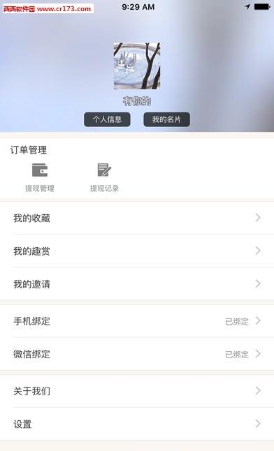 趣赏  v2.1.2图3