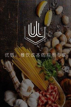 优链采购  v1.0图4