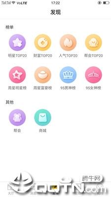 金缕番茄直播  v6.7.1图4