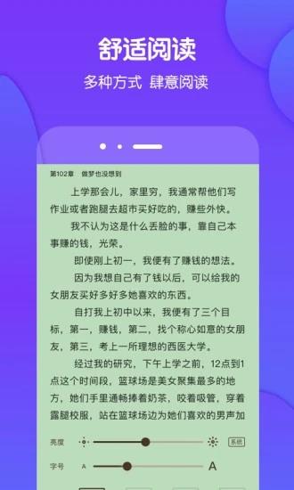 酷匠阅读  v3.9.20图4