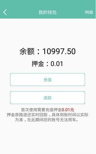 酷游单车  v1.0图2