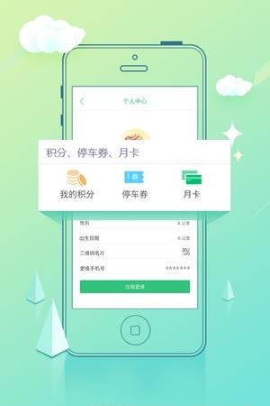 菜鸟停车  v1.0.2图2