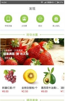 友门鹿便利店  v2.3.0图3