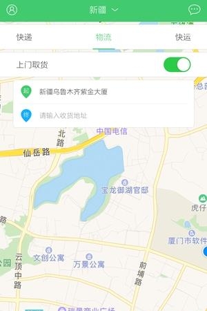 顺路宝  v1.0图3