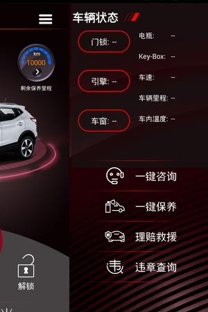 智能远控  v1.0.2图3