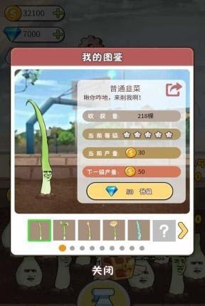 韭菜先生大作战  v1.0.1图4