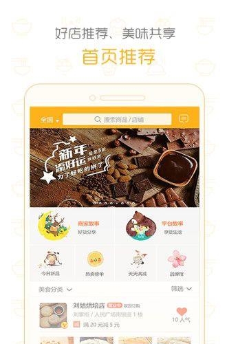 就是吃的  v1.0.2图1