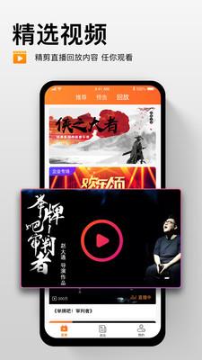 艺播萝(演艺直播)  v1.0.0图1