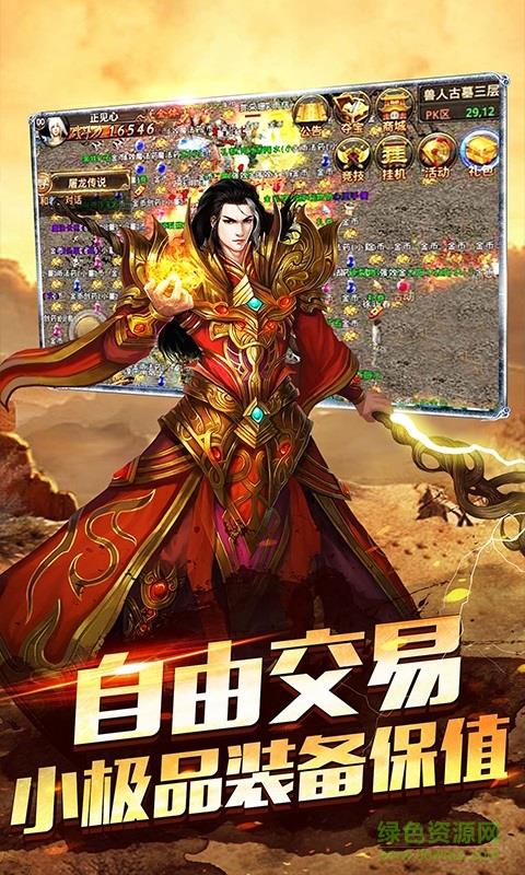 烈武传奇手游  v1.0图4