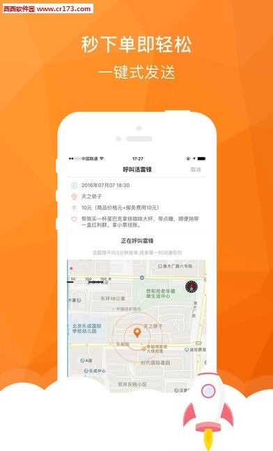 全民乐帮  v2.1.0图3