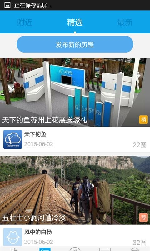 天下钓鱼  v3.3.1图3