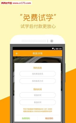 哈哈学车  v4.2.0图2