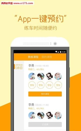 哈哈学车  v4.2.0图3