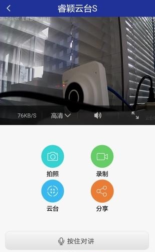 天翼全球眼  v1.0图3