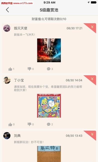 趣赏  v2.1.2图4