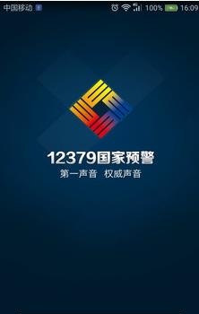 12379  v1.0.15图1