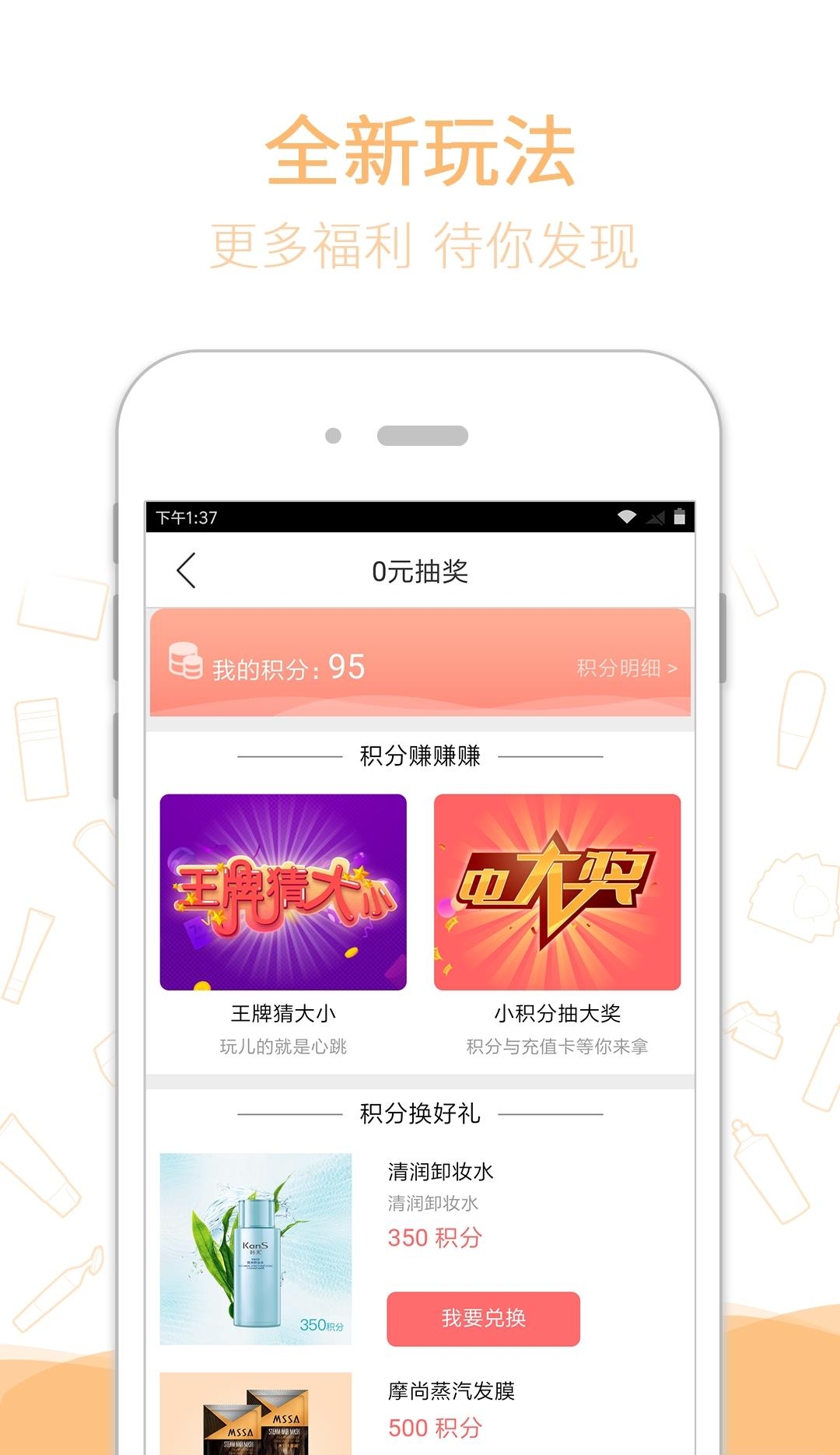 极享生活  v3.2.2图1