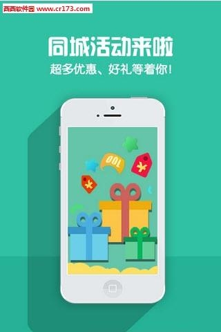 爱城市  v7.1.5.0图3