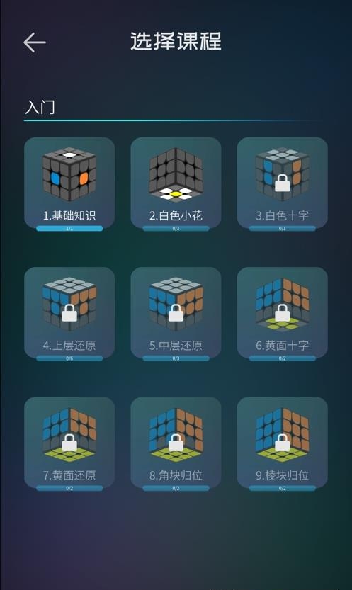 魔方学院  v2.2.19图1