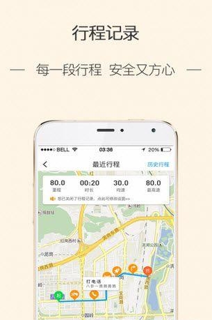 比比行车  v1.0.0图1