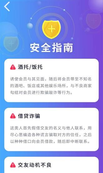 指尖相亲  v19.0.3图3