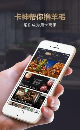 卡神帮  v1.0.2图1