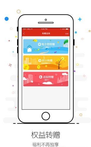 德克士集享卡  v3.2.0图2