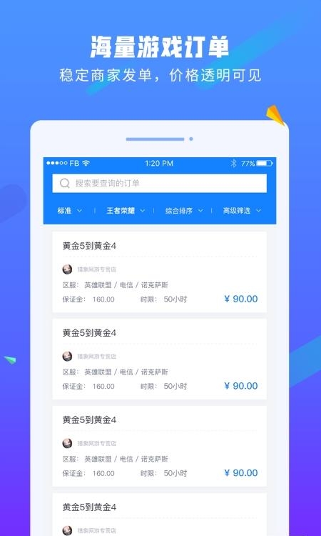 易代练  v5.19.0图2